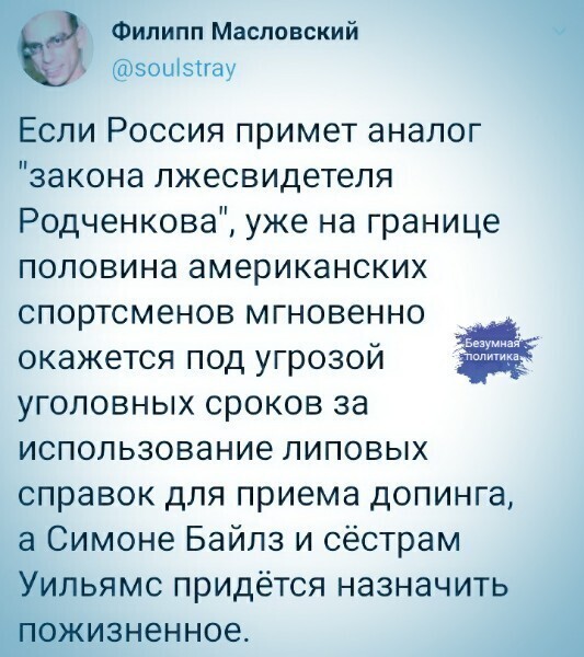 Политические комментарии 2
