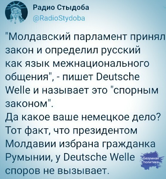 Политические комментарии 2