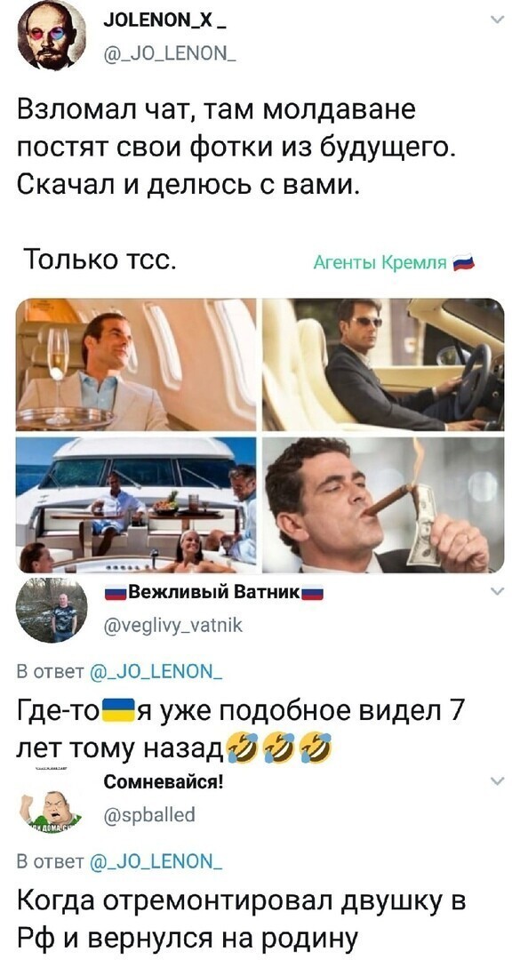 Политические комментарии 2