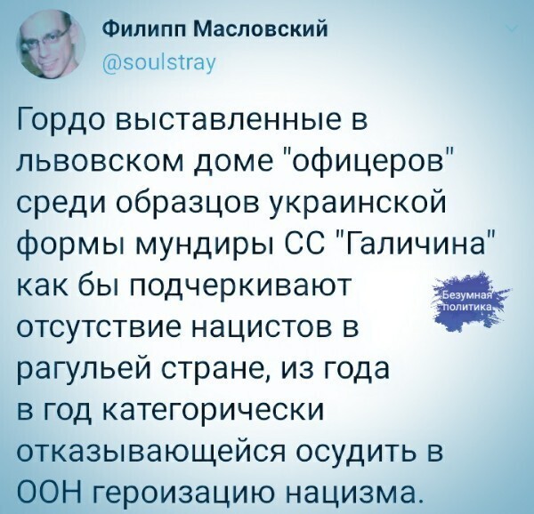 Политические комментарии 2