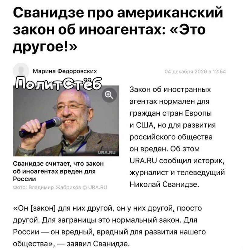 Политические комментарии 2