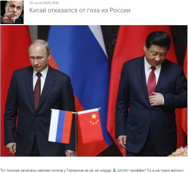 Рост поставок российского газа в Китай и Турцию