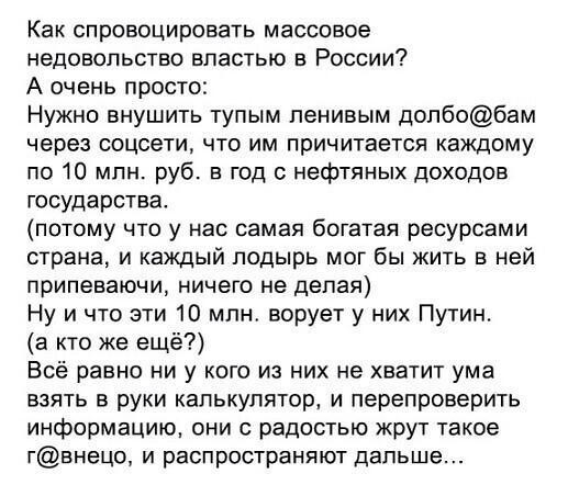 Политические комментарии из инета