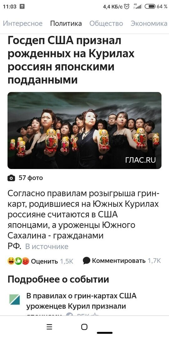Политические комментарии из инета