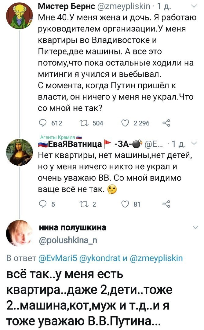 Политические комментарии из инета