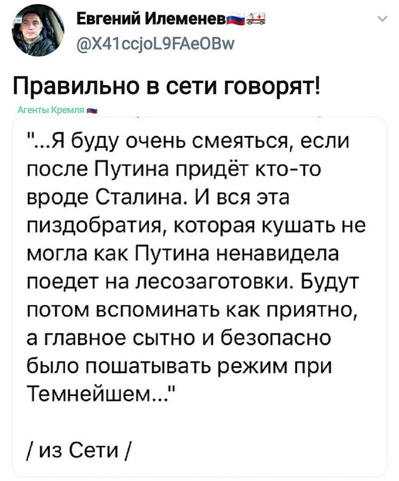 Политические комментарии из инета