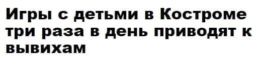 Подборка искрометных заголовков с просторов соцсетей