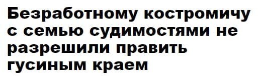 Подборка искрометных заголовков с просторов соцсетей