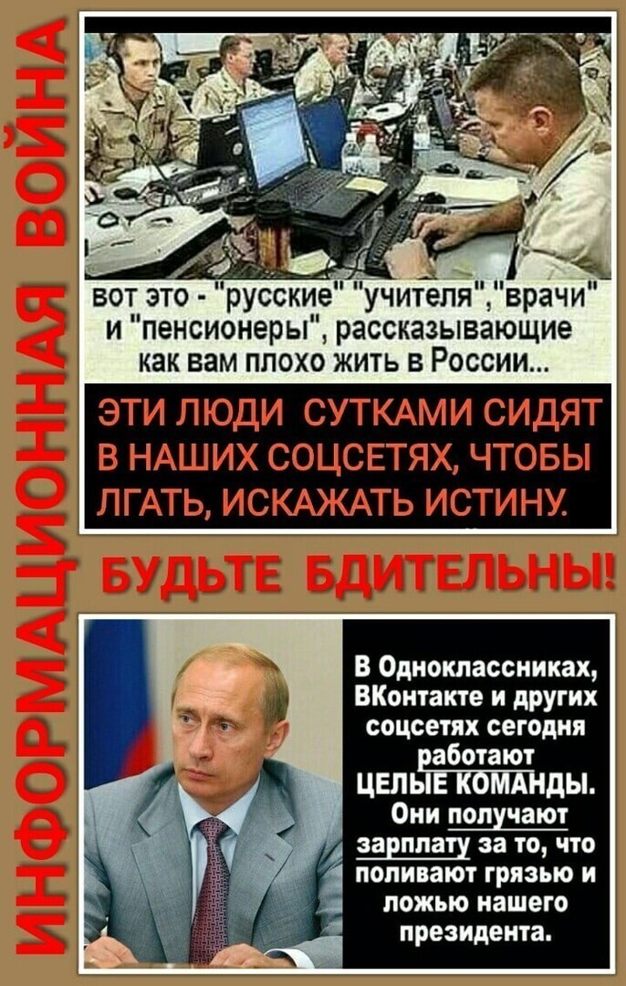 Политические комментарии из инета