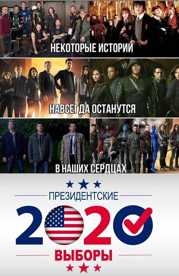 Когда спасут весь мир... И не в голливуде...