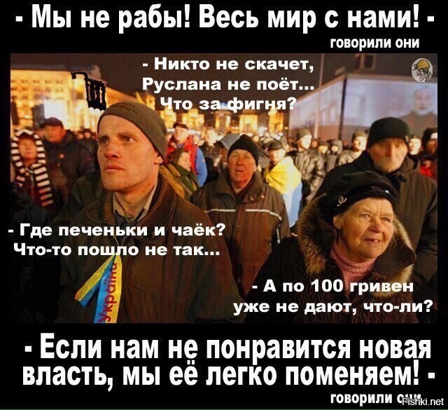 Политические комментарии из инета