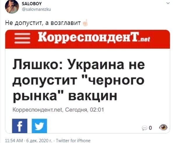 Политические комментарии из инета