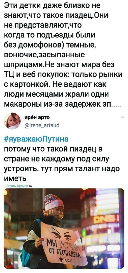 Политические комментарии из инета