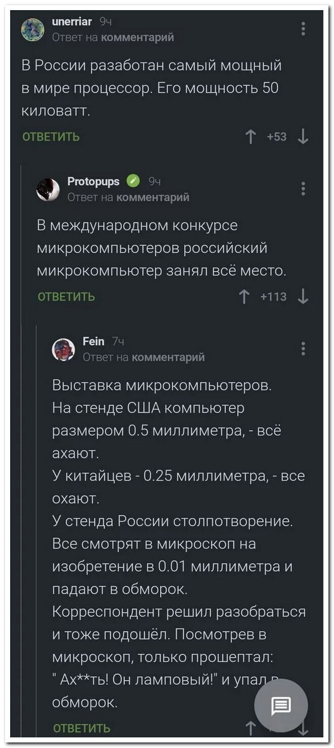 О политике и не только