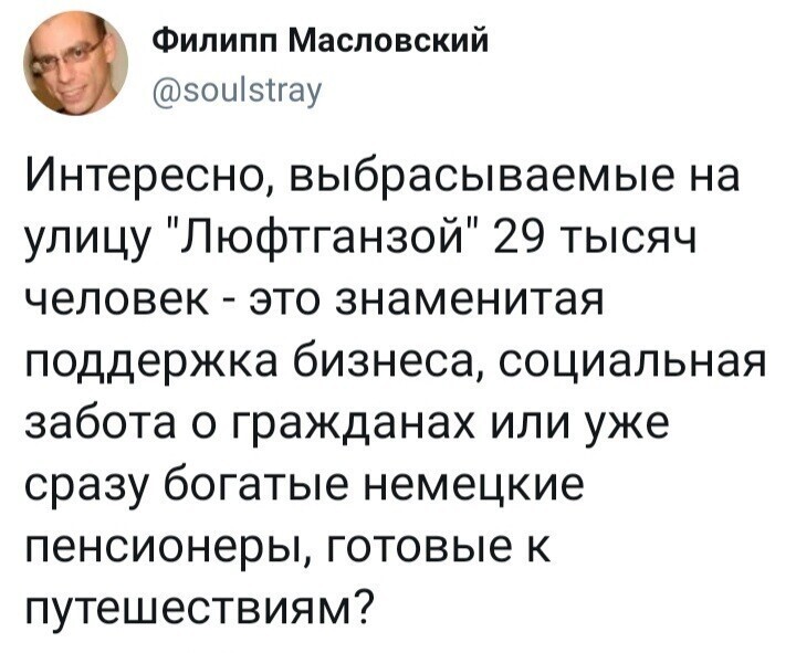 Политические комментарии из инета от NAZARETH за 08 декабря 2020