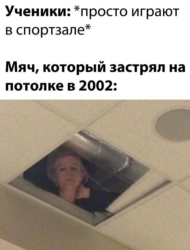 Намешалось