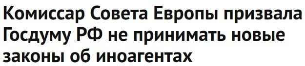 Да неужели ?