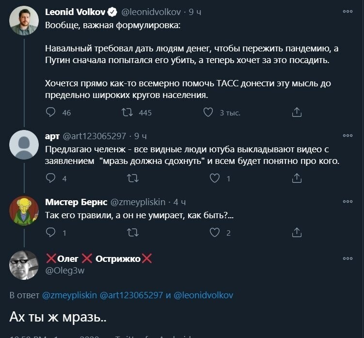 О политике и не только