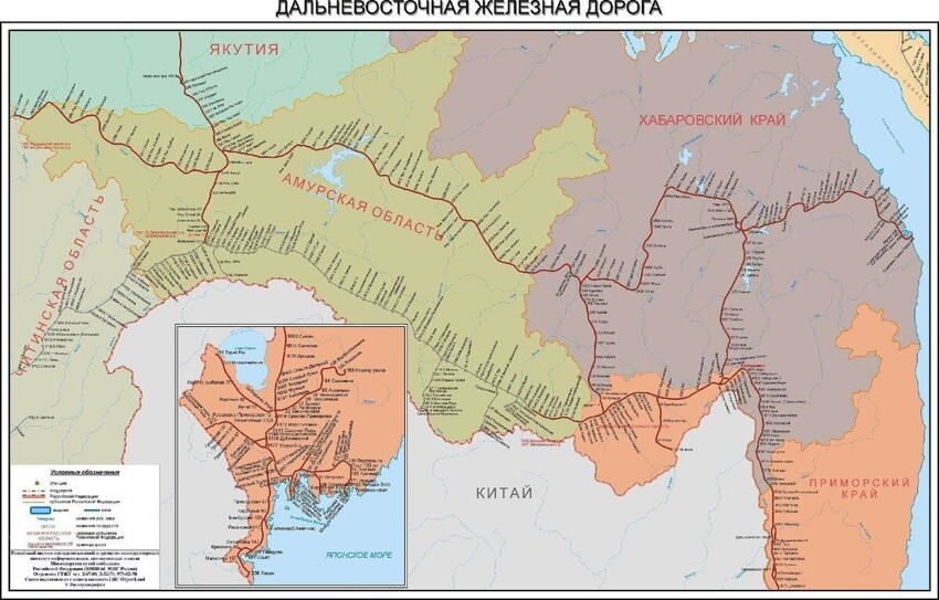 Дальневосточная железная дорога: вековая история