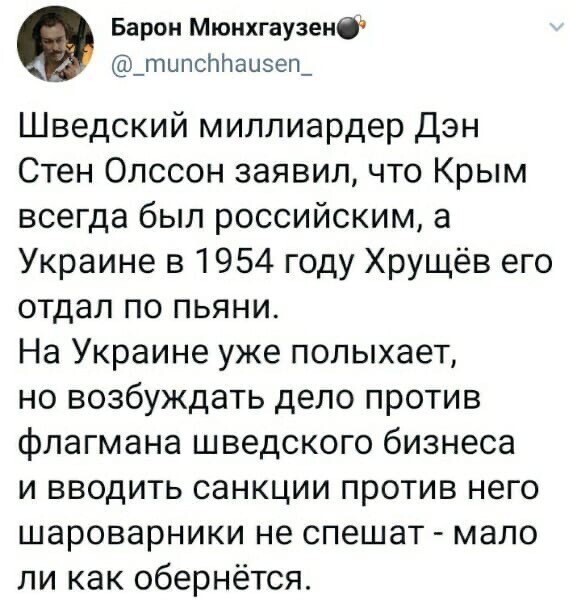 Политические комментарии 2