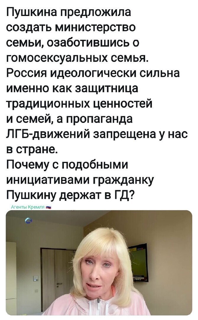 Может такие держатся для противовеса? Чтобы люди видели, как "пятая" колонна пытается уничтожить Россию нашими руками!?