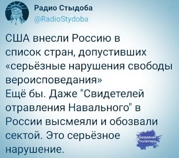 Политические комментарии 2