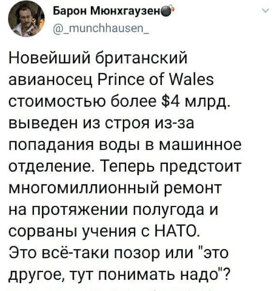 Политические комментарии 2