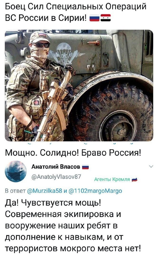 Политические комментарии 2