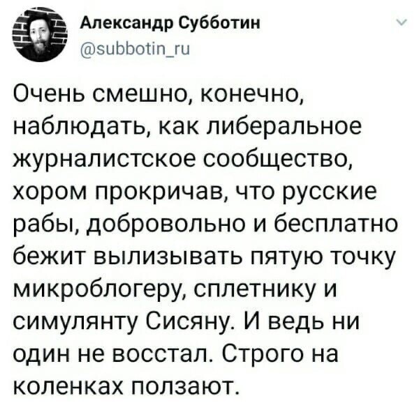 Политические комментарии 2