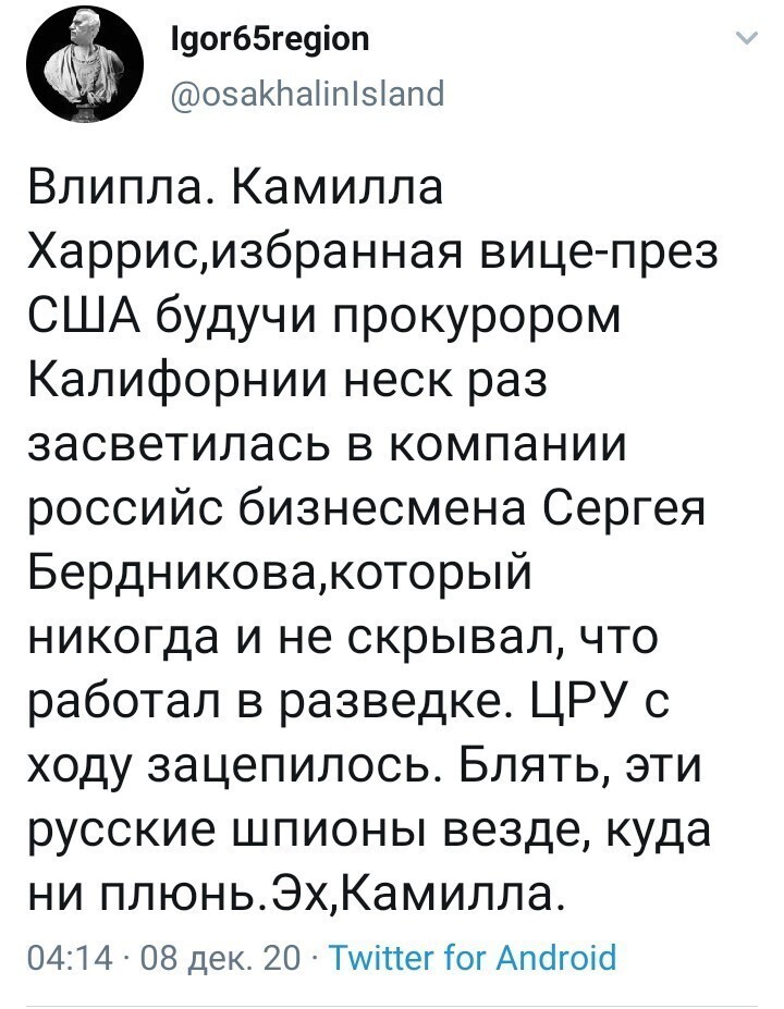 Политические комментарии 2