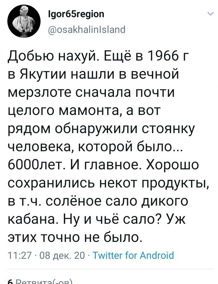 Так это древние укры ходили северный Ледовитый океан копать