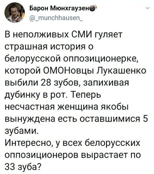 Политические комментарии 2