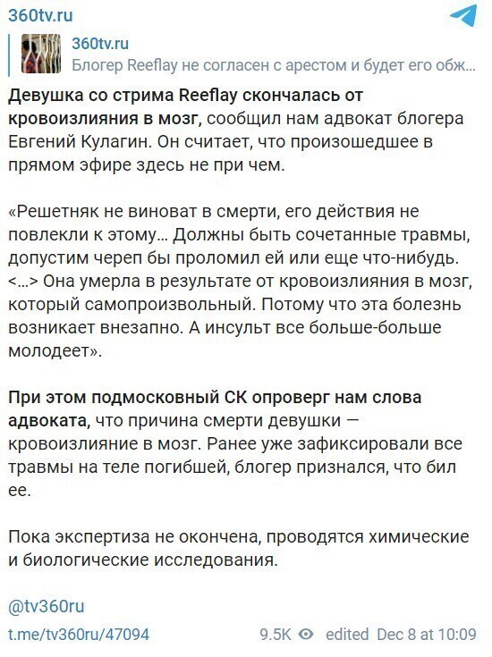 Начали отмазывать... "Невиноватый. Причина смерти-кровоизлияние в мозг"