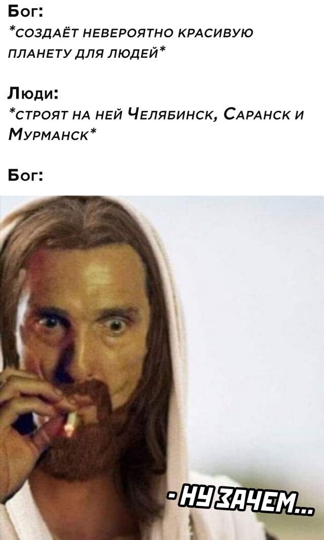 Намешалось