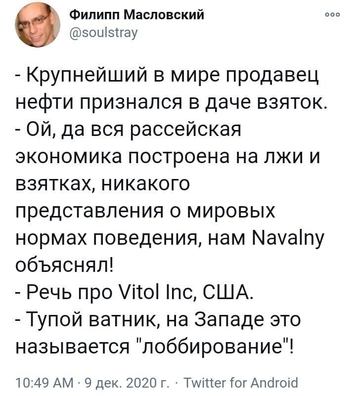 О политике и не только