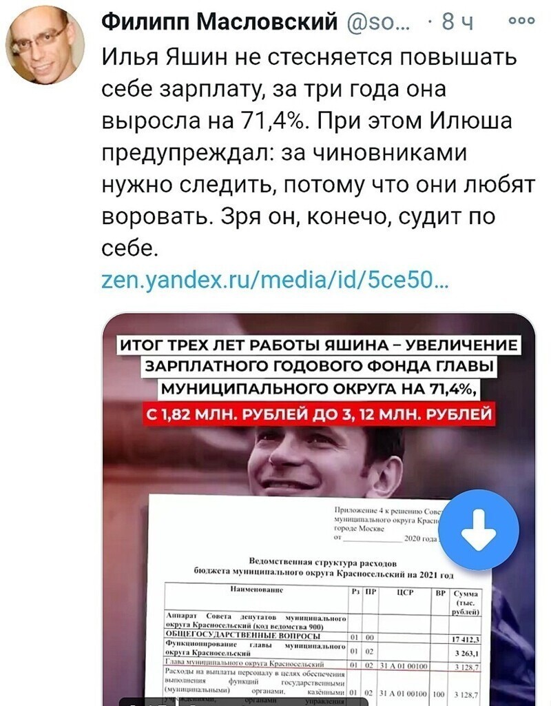 О политике и не только
