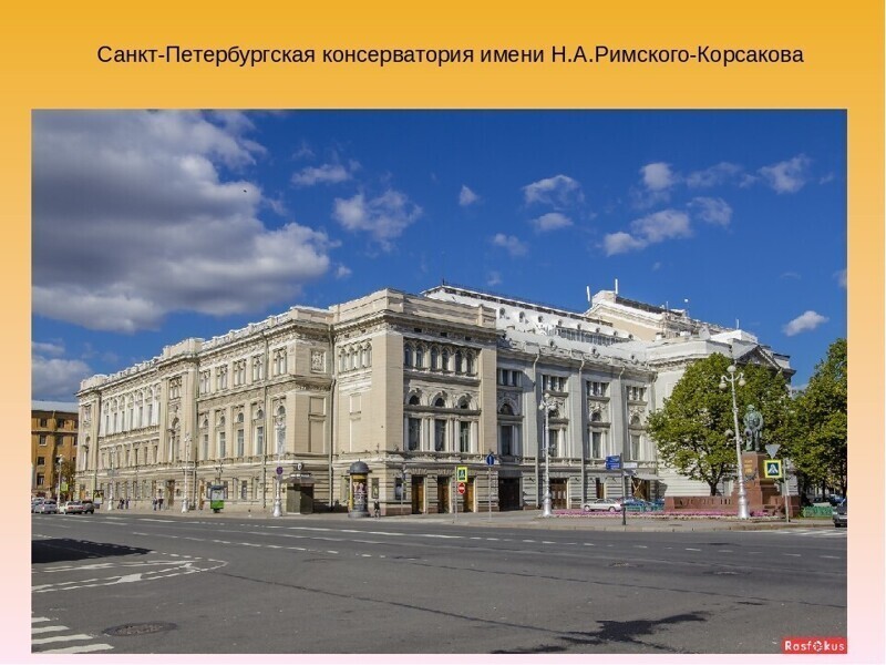 На реконструкцию петербургской консерватории выделили более 3 млрд рублей
