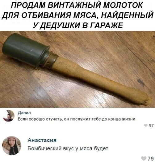 Не ищите здесь смысл. Здесь в основном маразм