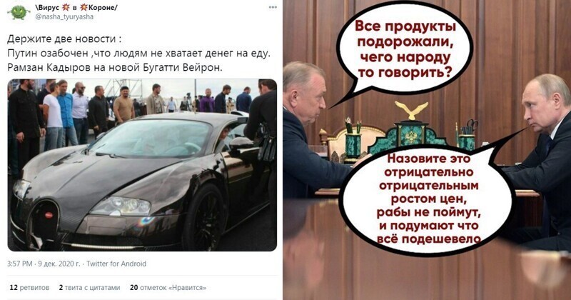 "Штрафы за отсутствие денег на еду": реакция соцсетей на свежее заявление Путина