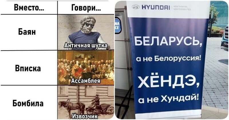 Говори правильно: веселые картинки про русский язык