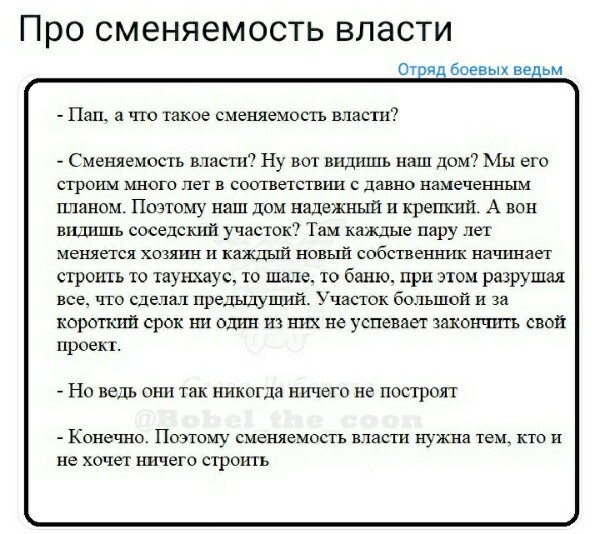 Политические комментарии из инета