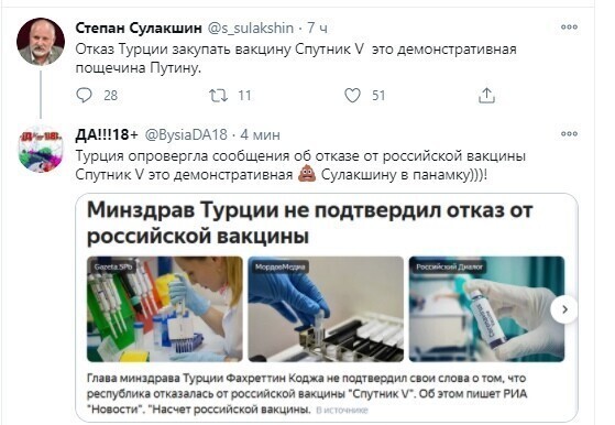 Политические комментарии из инета