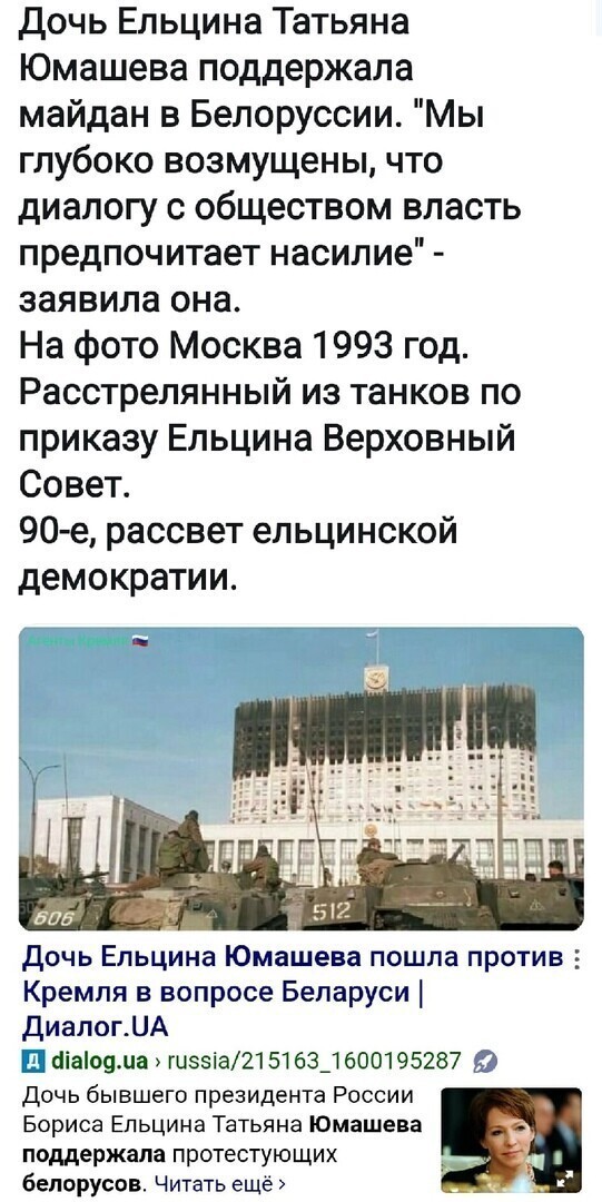 Политические комментарии из инета