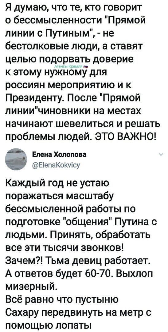 Политические комментарии из инета