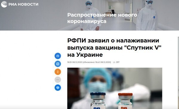 Спутник на украине