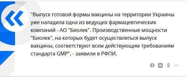 Спутник на украине