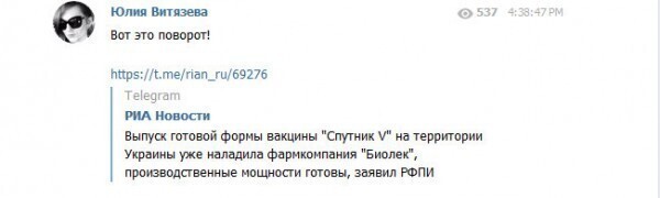 Спутник на украине