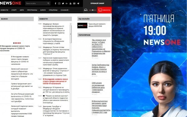 Спутник на украине