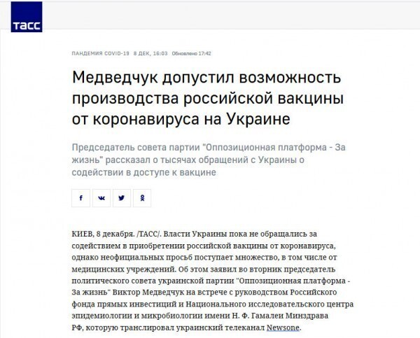Спутник на украине