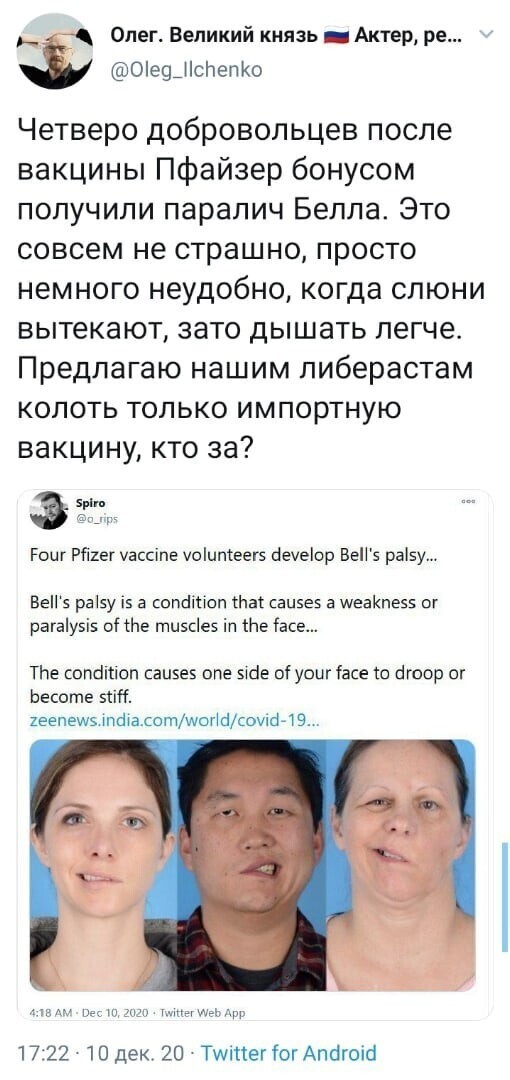 Значит все члены вада будут привиты иностранной вакциной от пфайзер